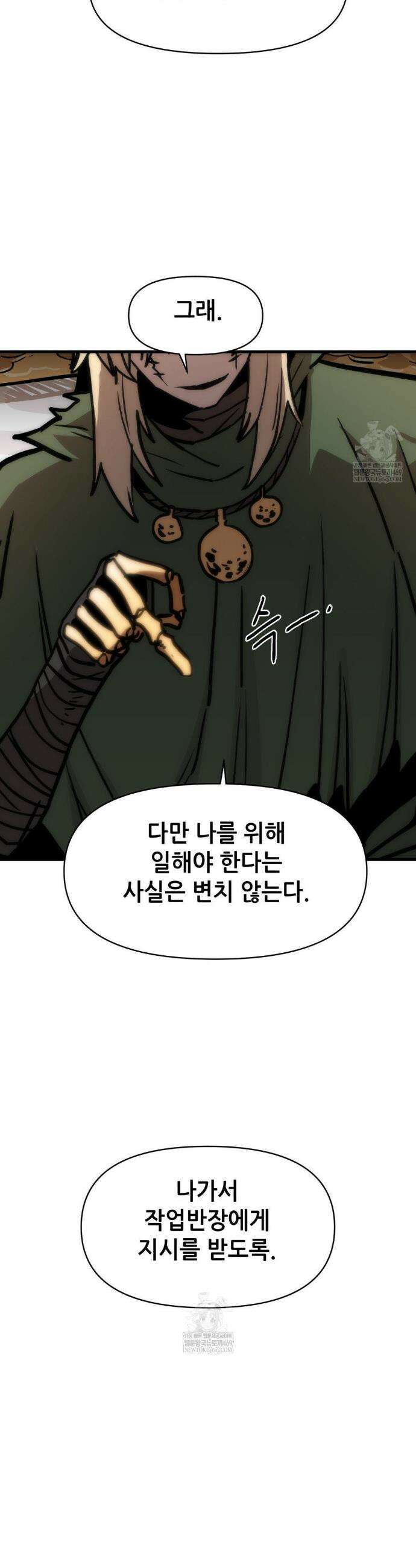 게임은 살인이다 91화 6