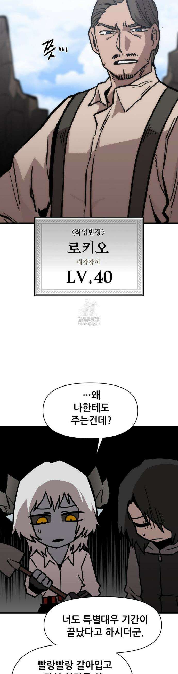 게임은 살인이다 91화 8