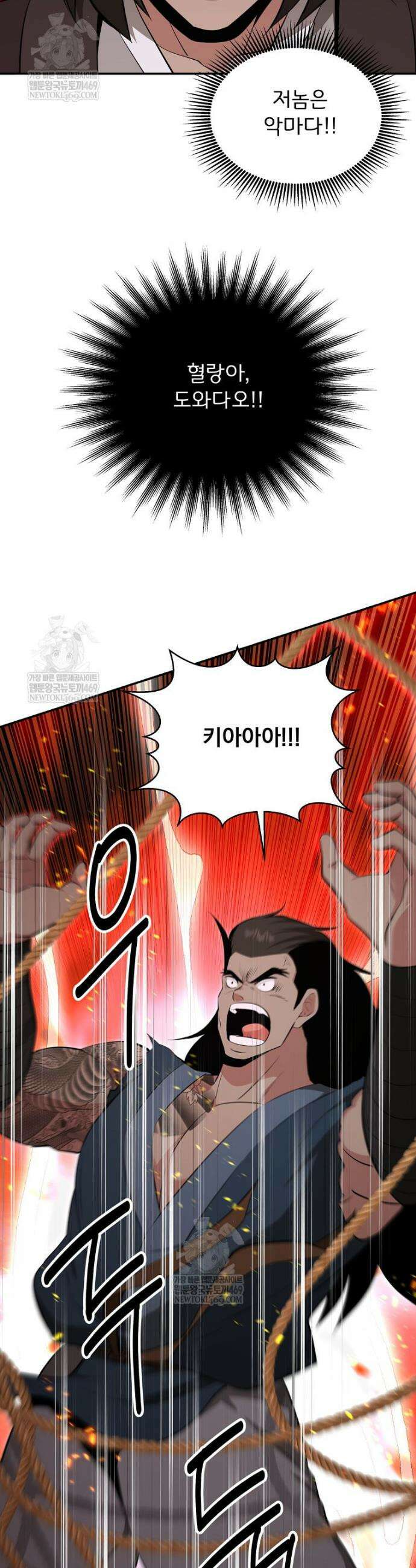 천하제일 곤륜객잔 95화 9