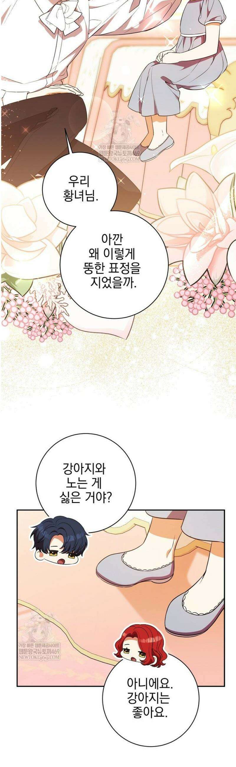 폭군에게 찍힌 민폐 황후입니다 80화 20