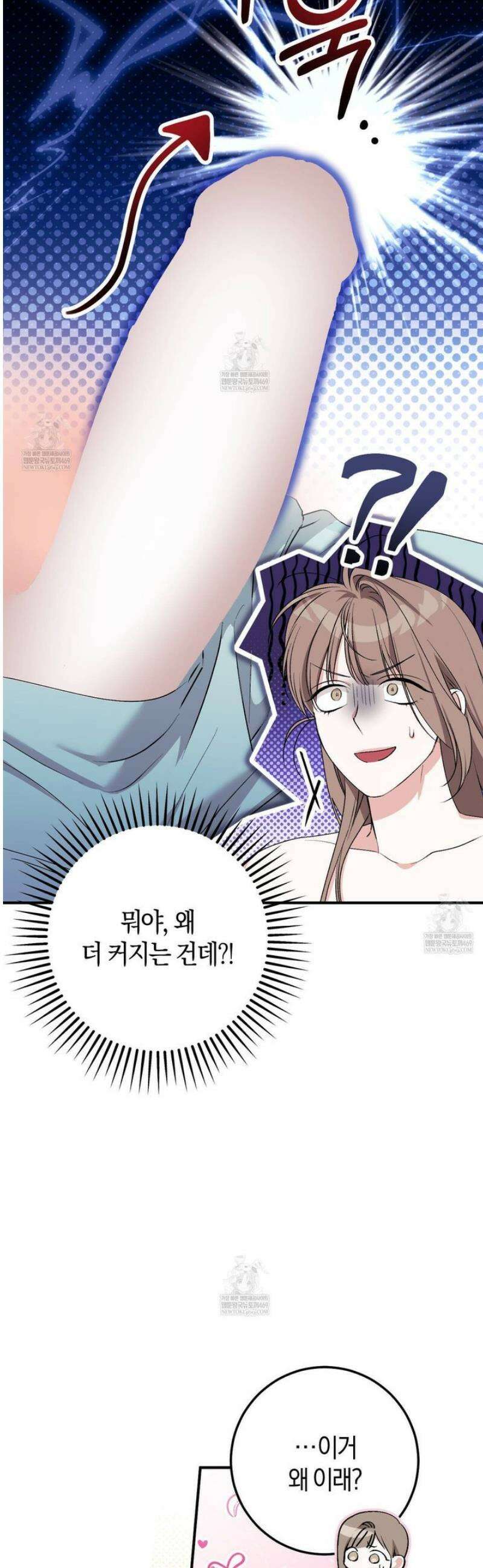 음란한딸기우유 39화 6