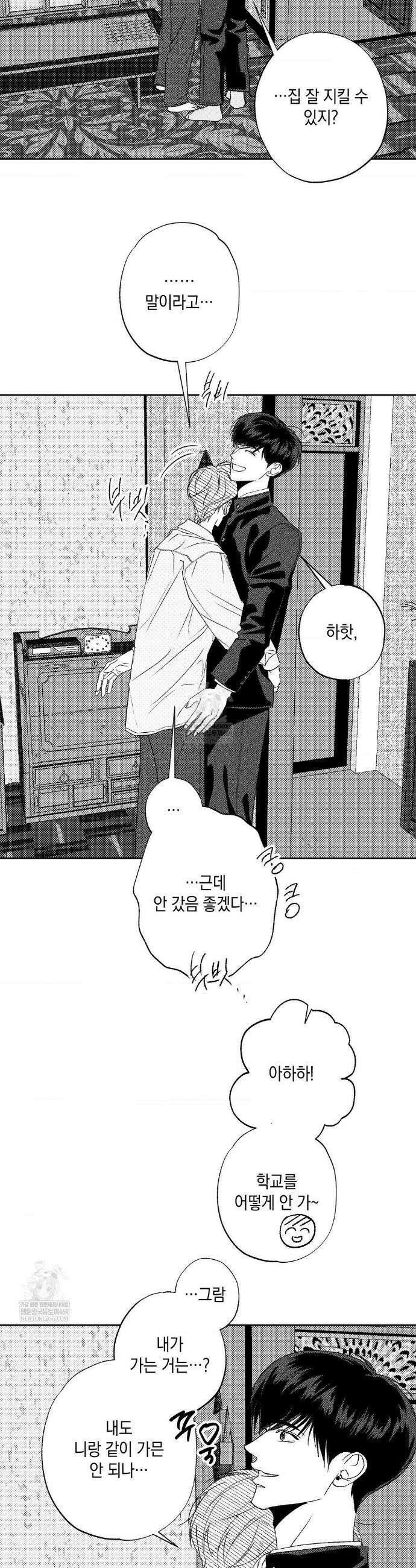 그놈은 공이었다 특별편 호비옥담 3화 2
