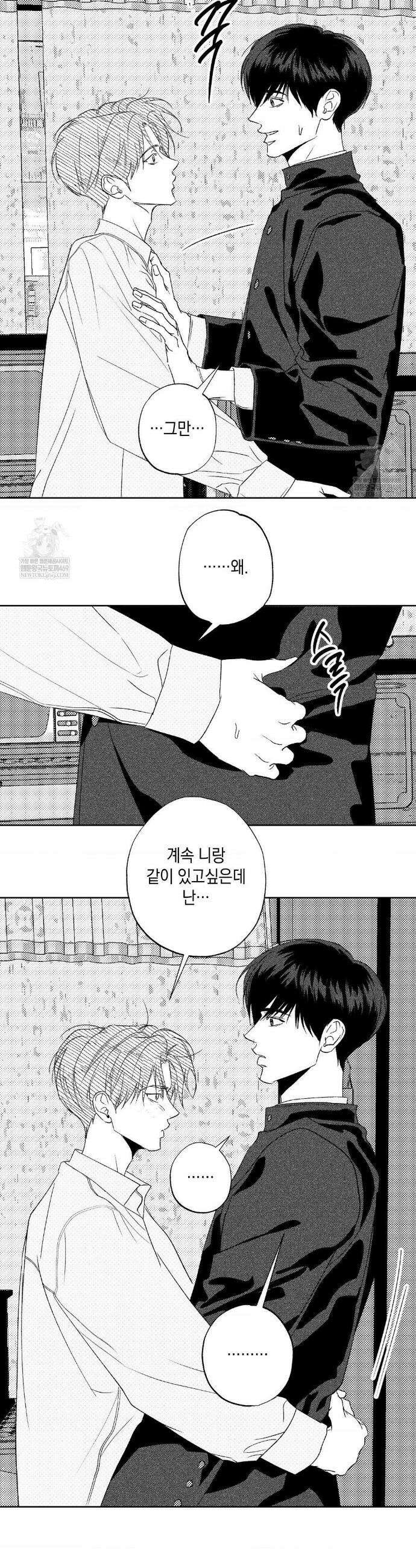 그놈은 공이었다 특별편 호비옥담 3화 4