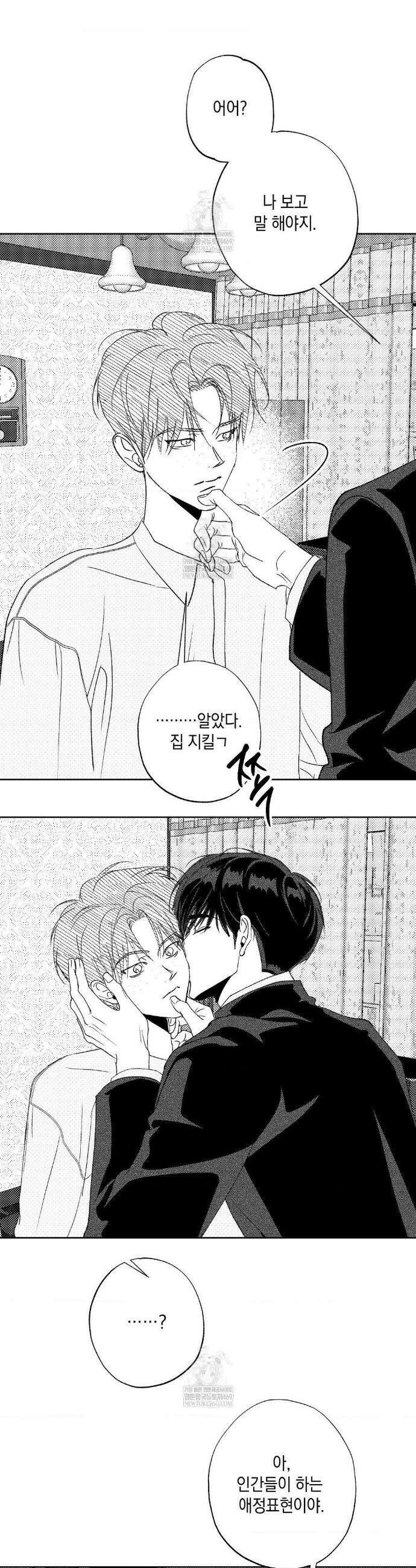 그놈은 공이었다 특별편 호비옥담 3화 6