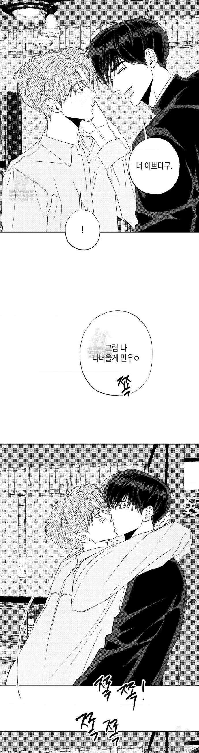 그놈은 공이었다 특별편 호비옥담 3화 7