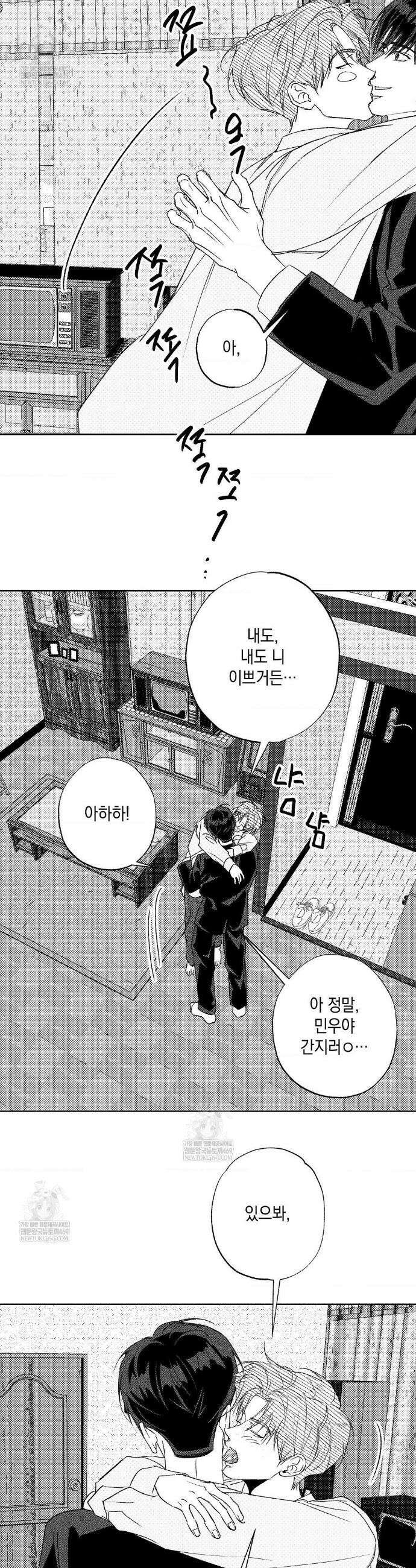 그놈은 공이었다 특별편 호비옥담 3화 8