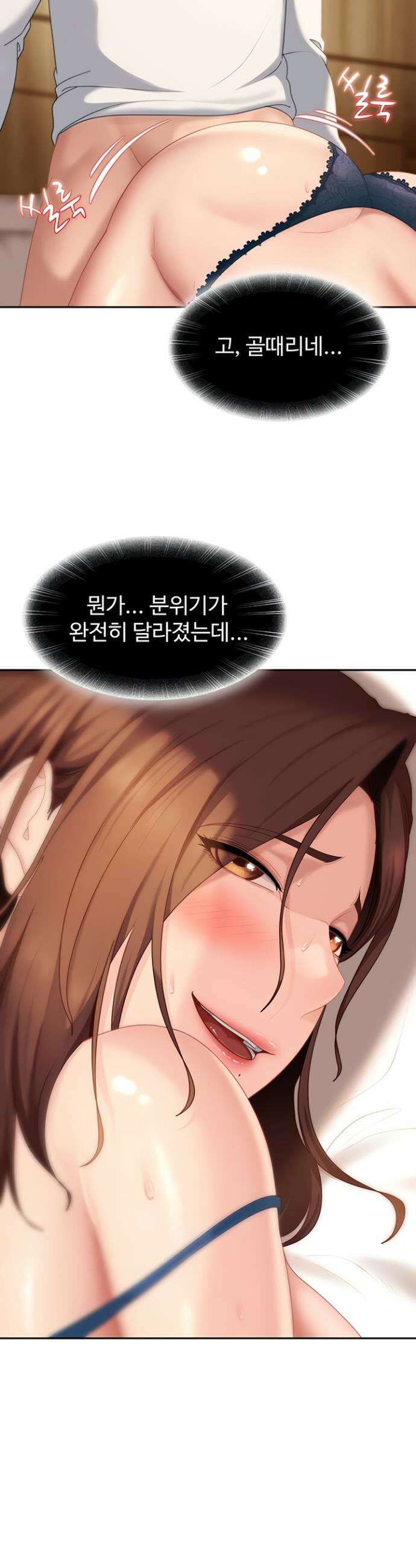 여자 일진에게 찍혔다! 16화 3