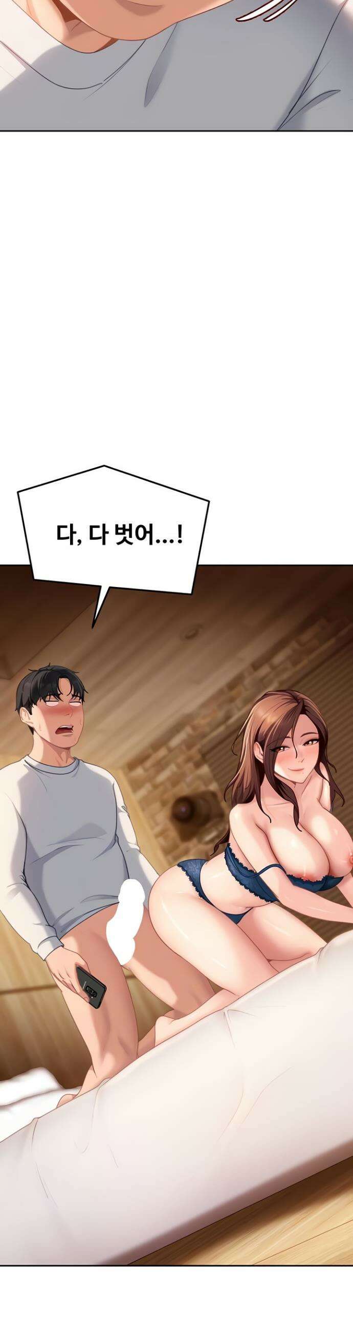 여자 일진에게 찍혔다! 16화 5