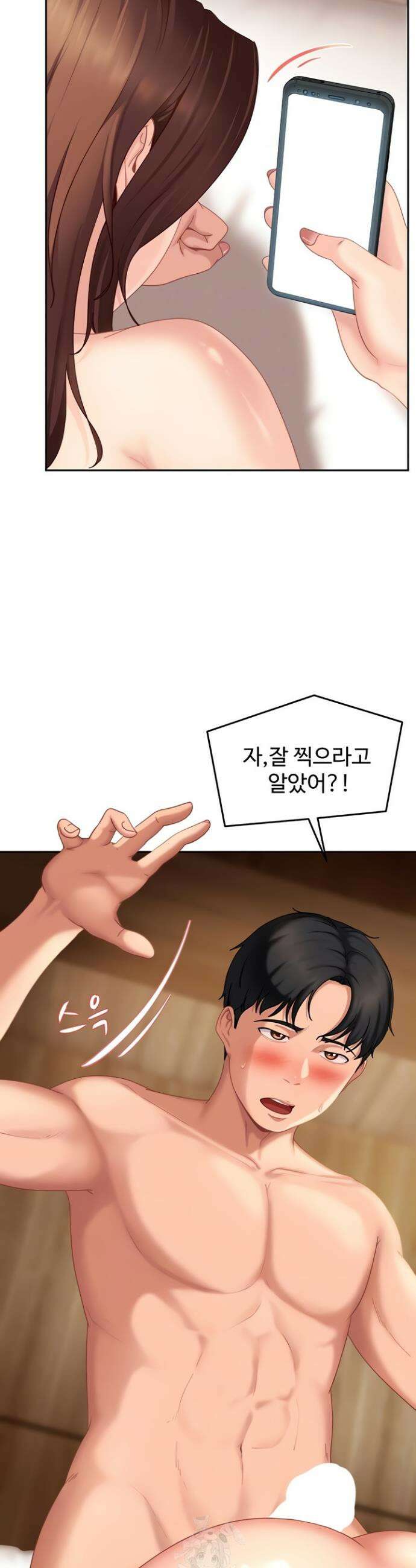 여자 일진에게 찍혔다! 16화 8