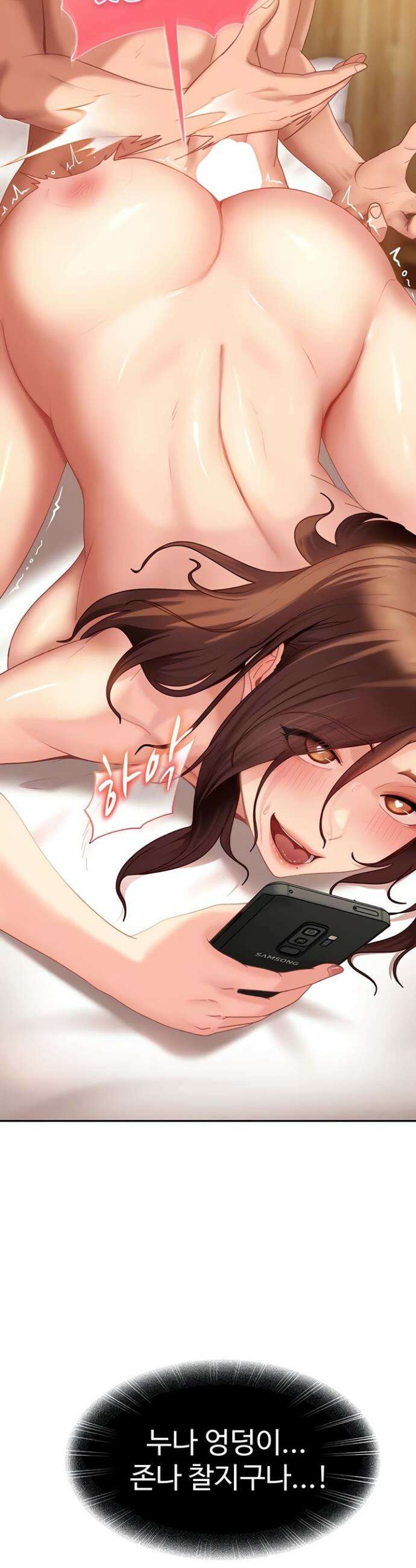 여자 일진에게 찍혔다! 16화 10