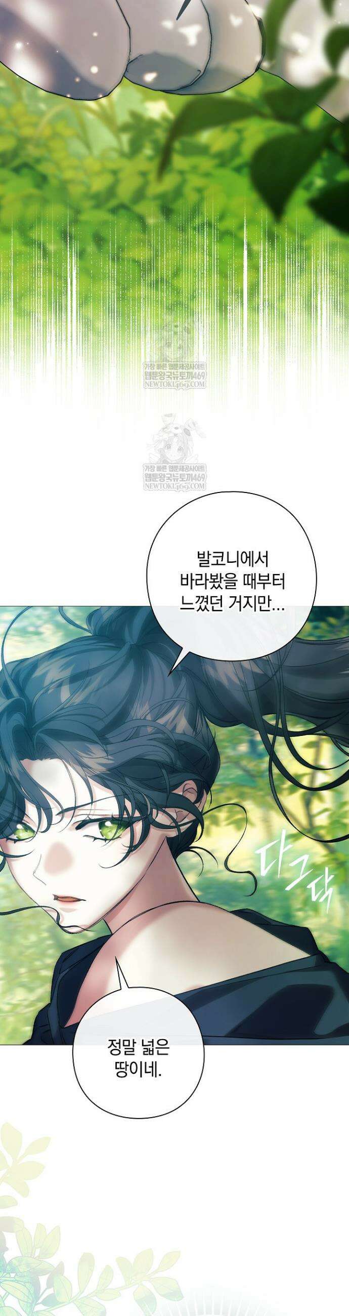 여신들을 위하여 : 다프네를 위하여 21화 8