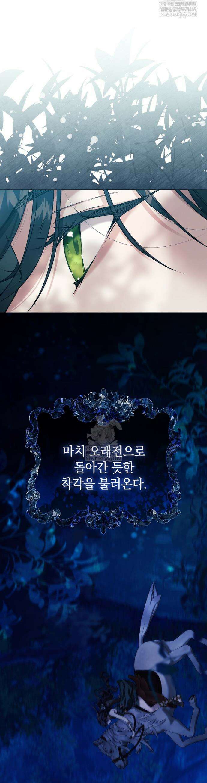 여신들을 위하여 : 다프네를 위하여 21화 12