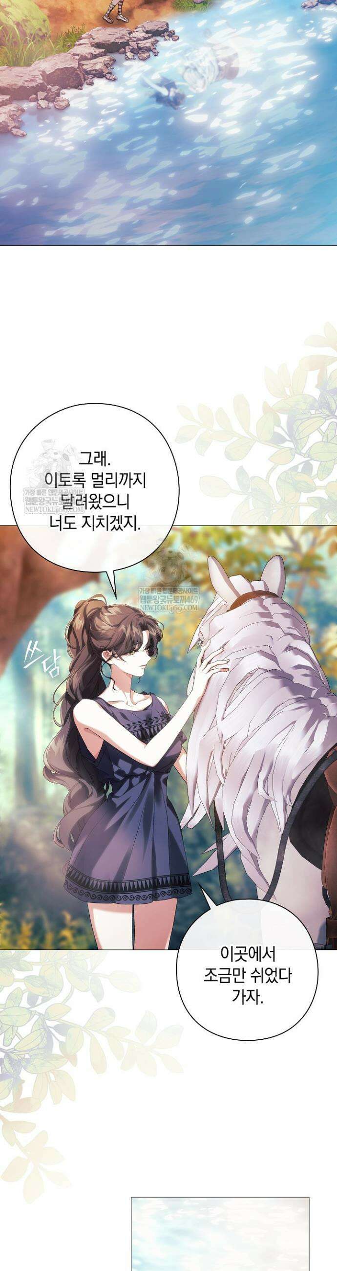 여신들을 위하여 : 다프네를 위하여 21화 16