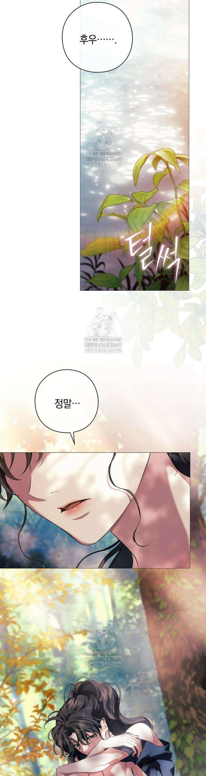 여신들을 위하여 : 다프네를 위하여 21화 17