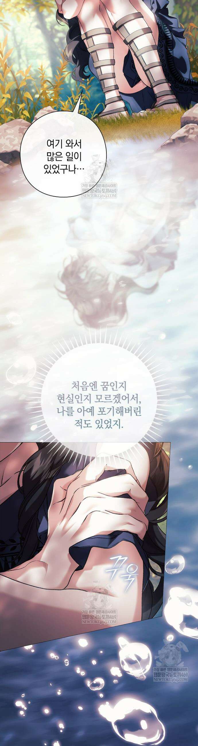 여신들을 위하여 : 다프네를 위하여 21화 18