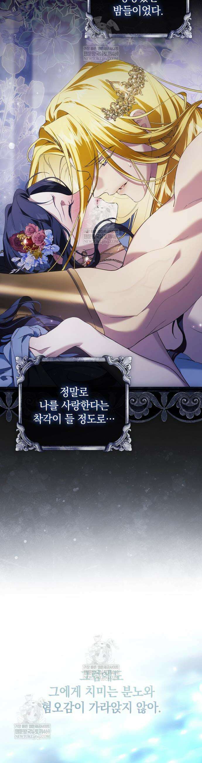 여신들을 위하여 : 다프네를 위하여 21화 22