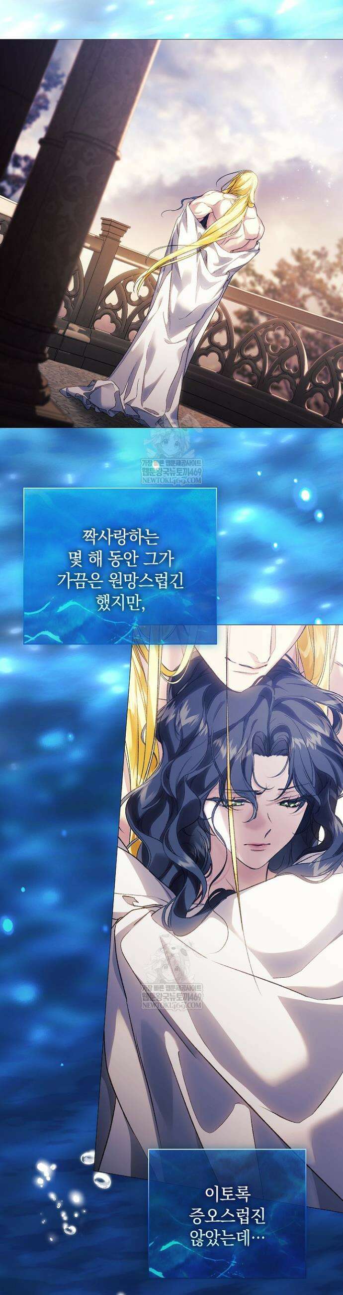 여신들을 위하여 : 다프네를 위하여 21화 23