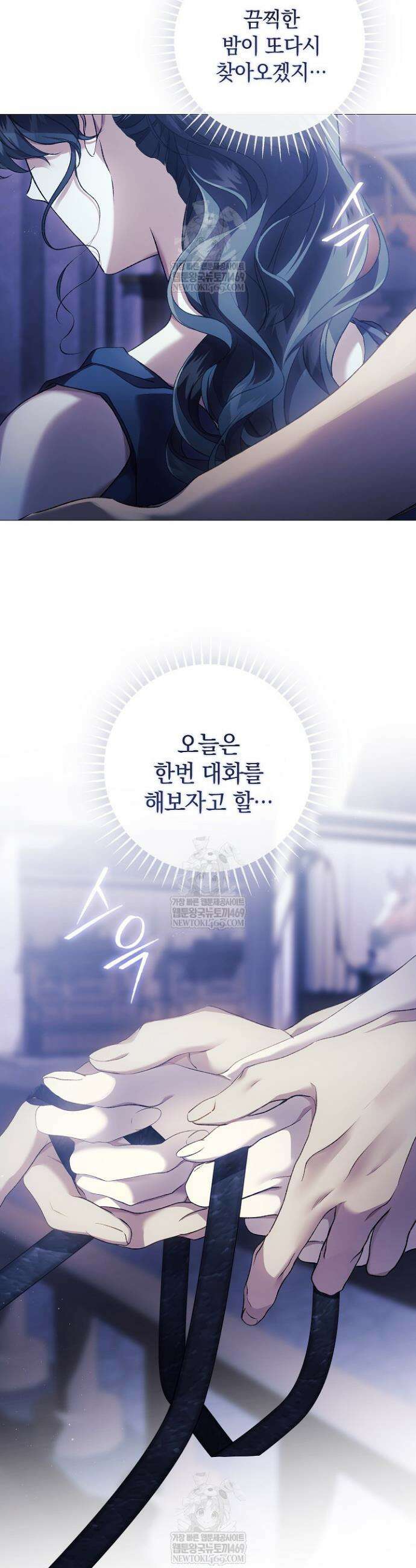 여신들을 위하여 : 다프네를 위하여 21화 39