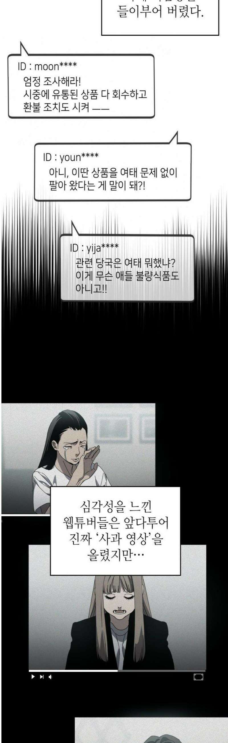 공정거래위원회 37화 5
