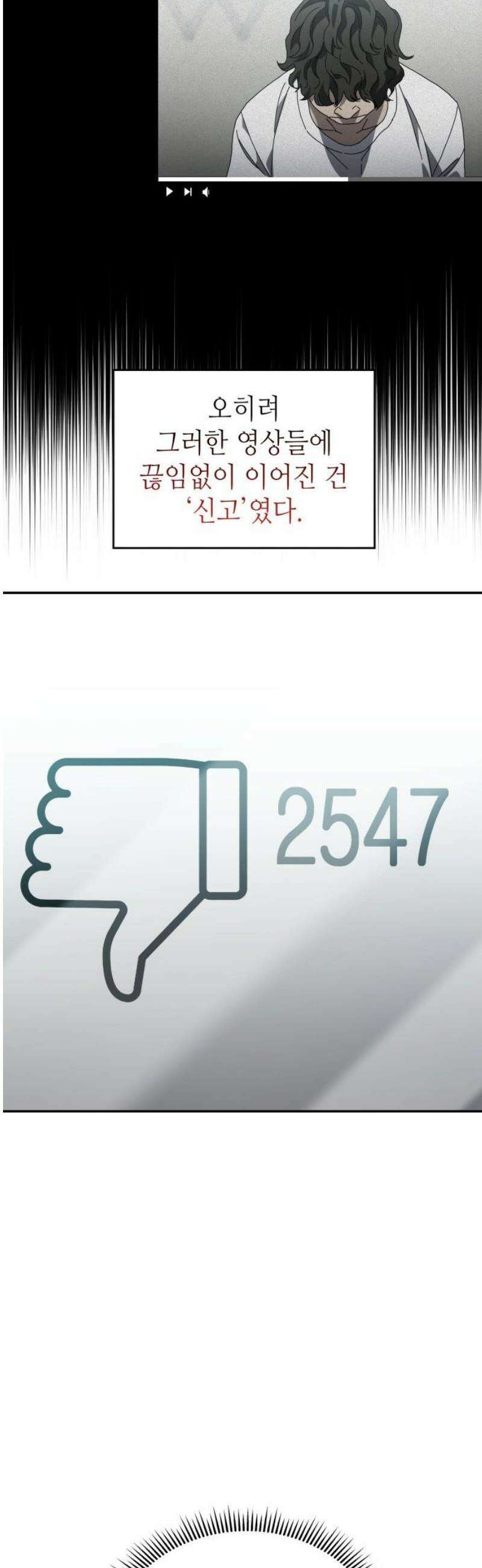 공정거래위원회 37화 6