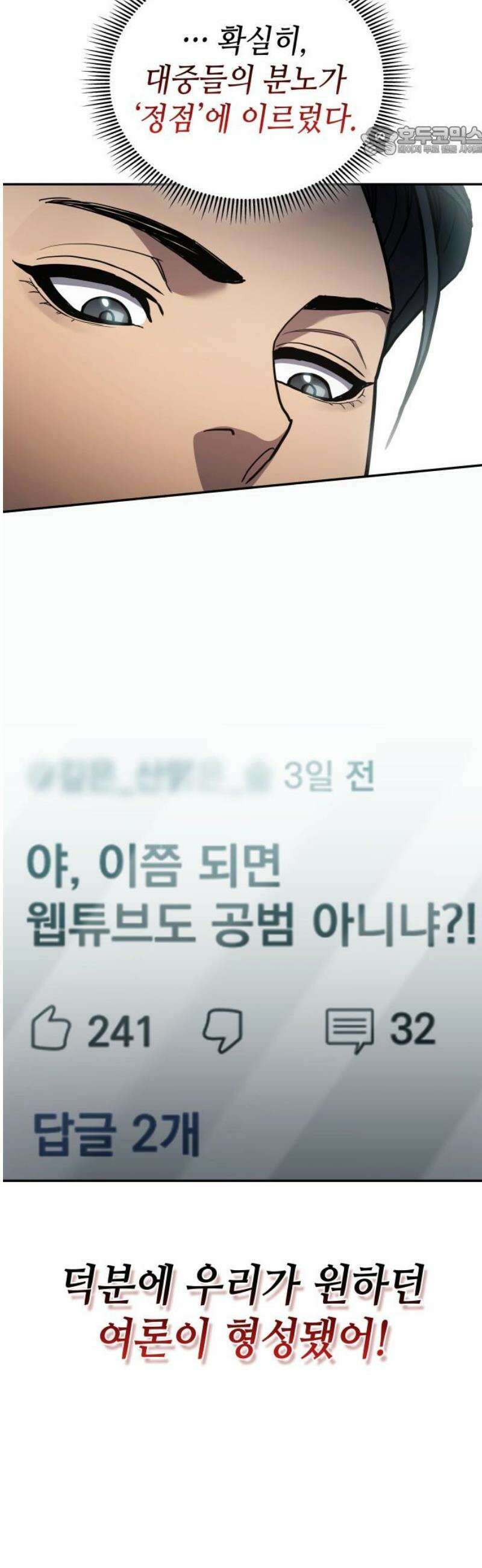 공정거래위원회 37화 7