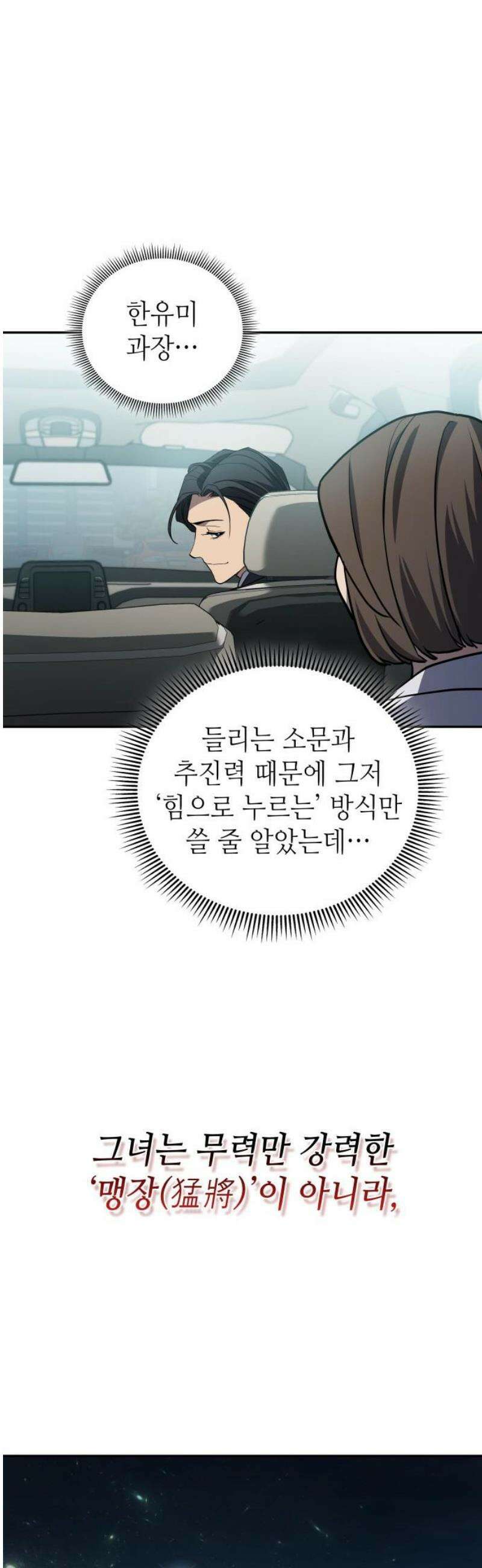 공정거래위원회 37화 8