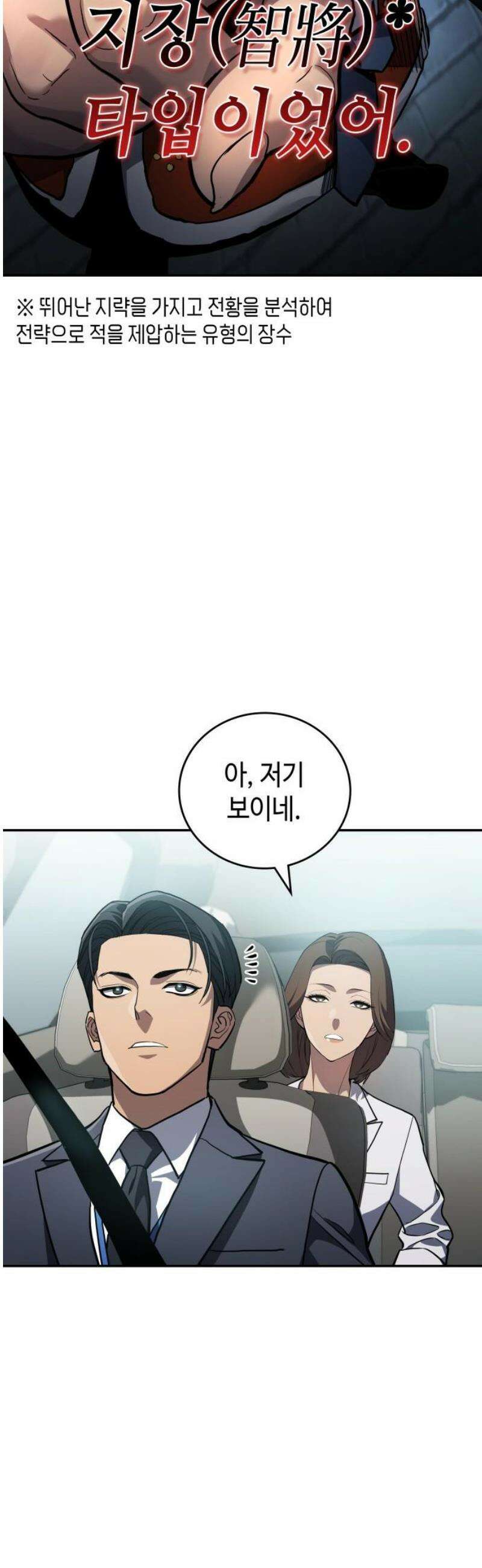 공정거래위원회 37화 10