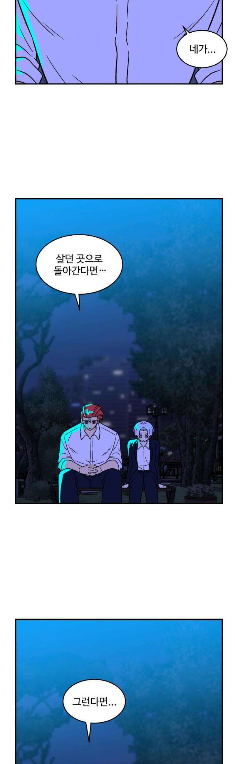 허리케인 공주님 140화 10