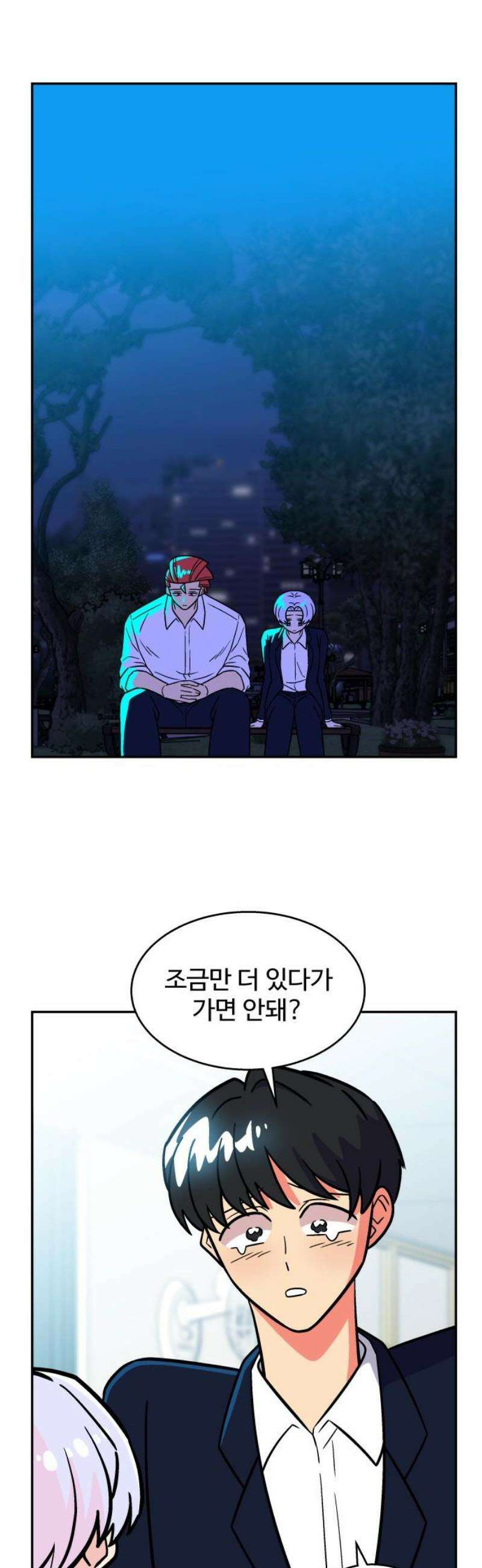 허리케인 공주님 140화 20