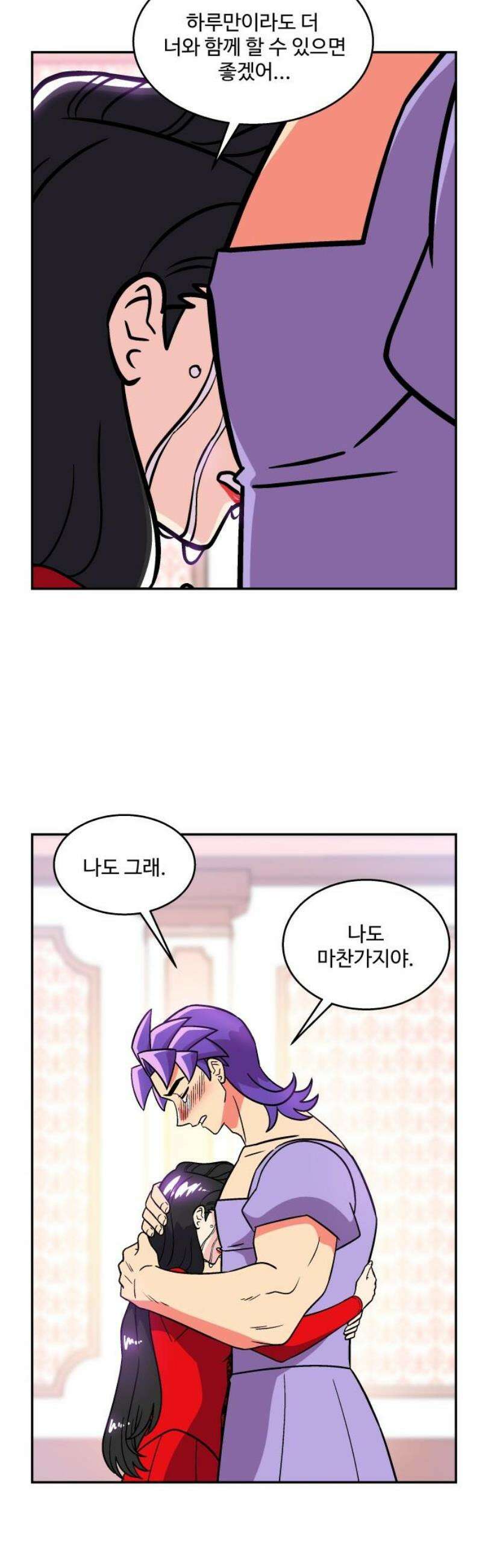 허리케인 공주님 140화 23