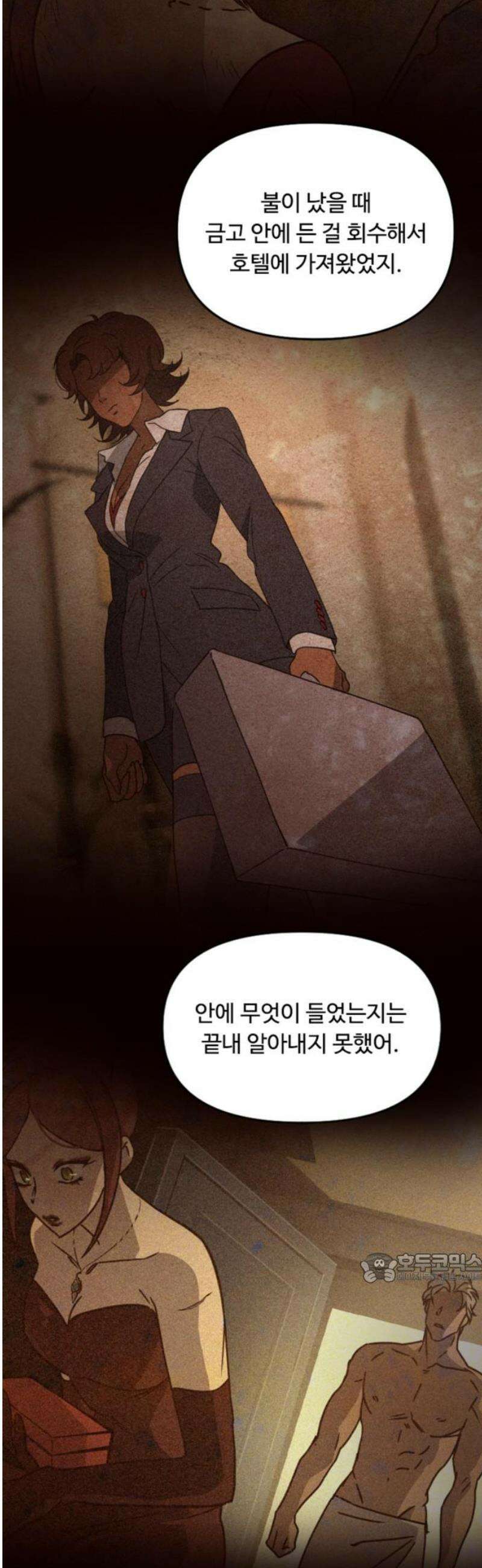 마피아 내니 73화 2