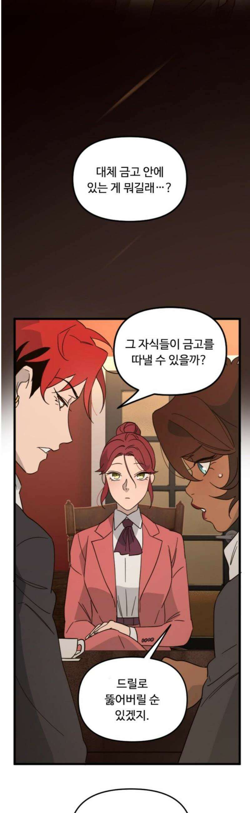 마피아 내니 73화 3