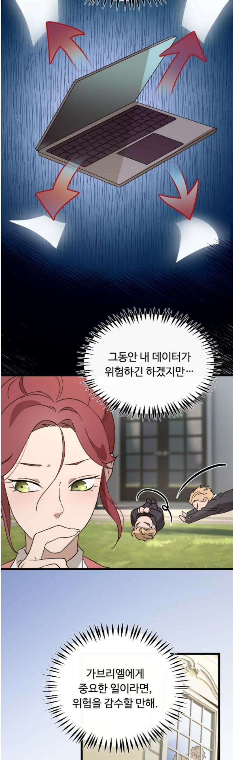 마피아 내니 73화 10