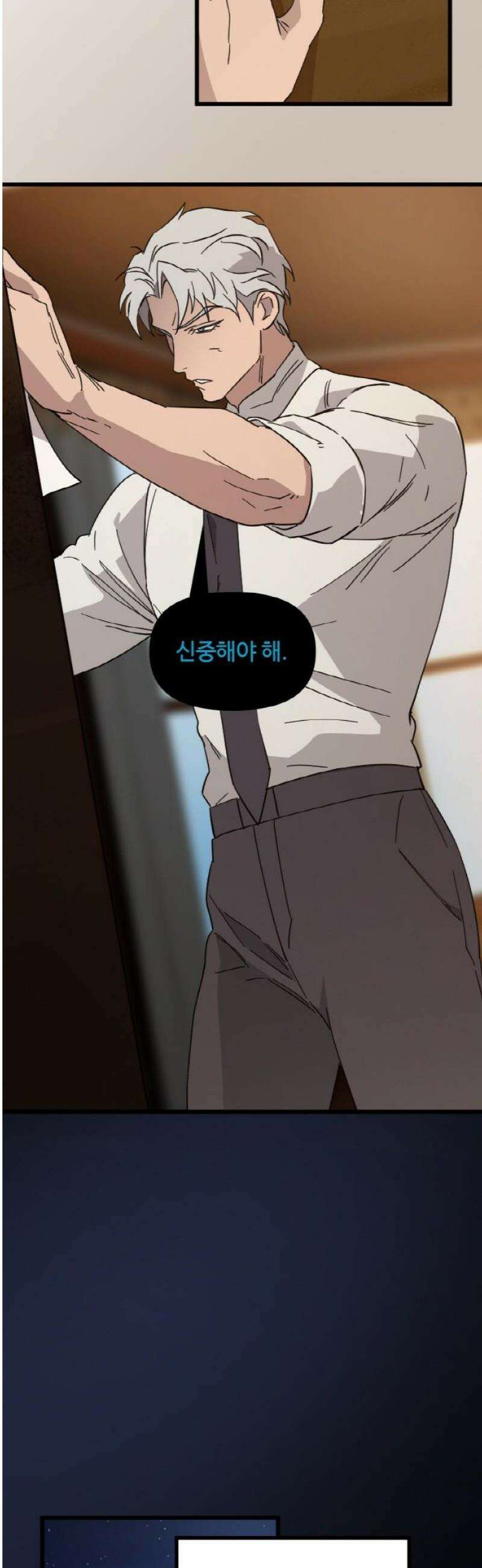 마피아 내니 73화 20