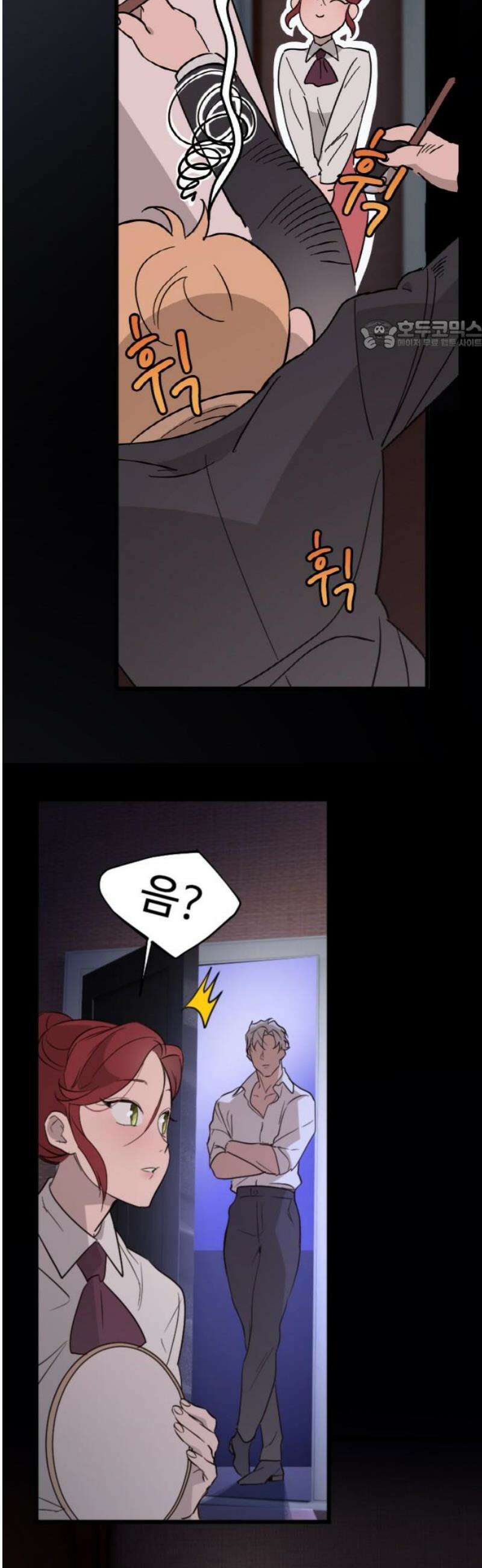 마피아 내니 73화 24
