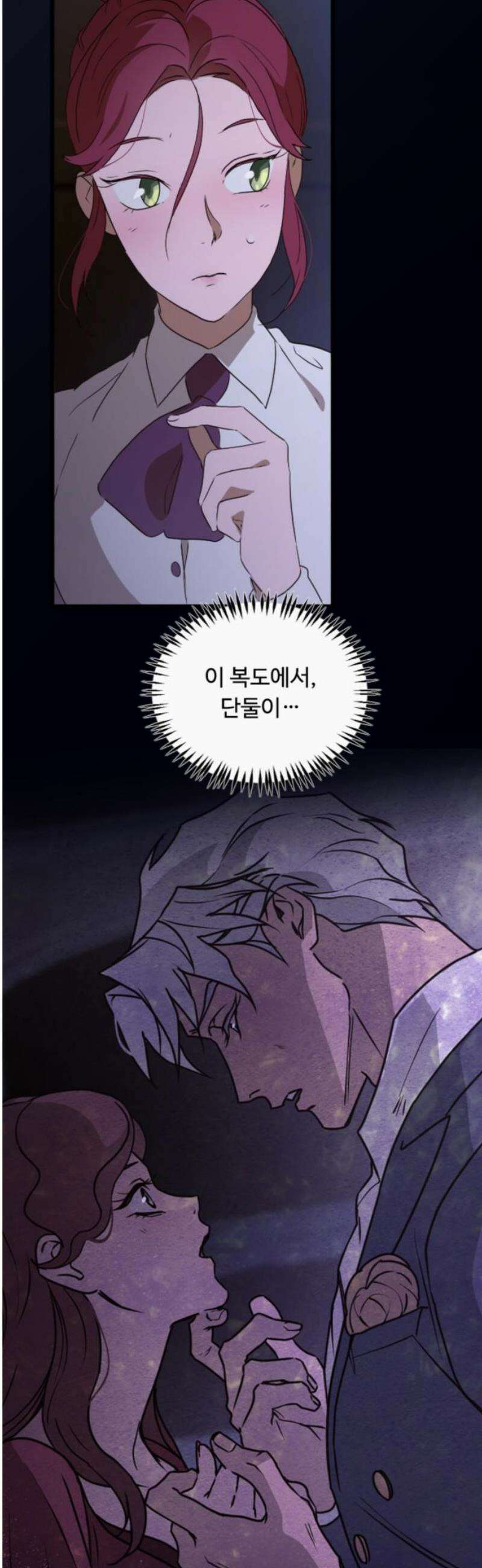 마피아 내니 73화 27