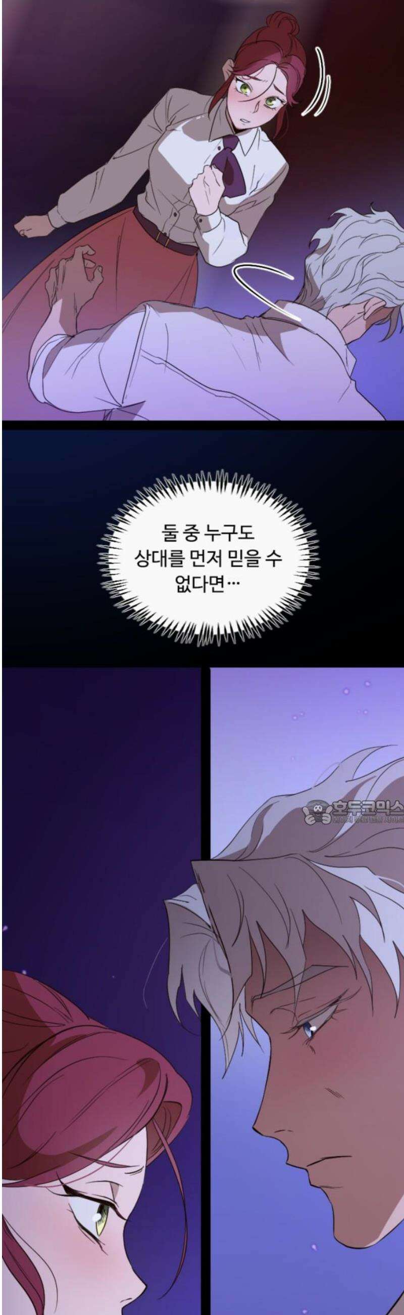마피아 내니 73화 45