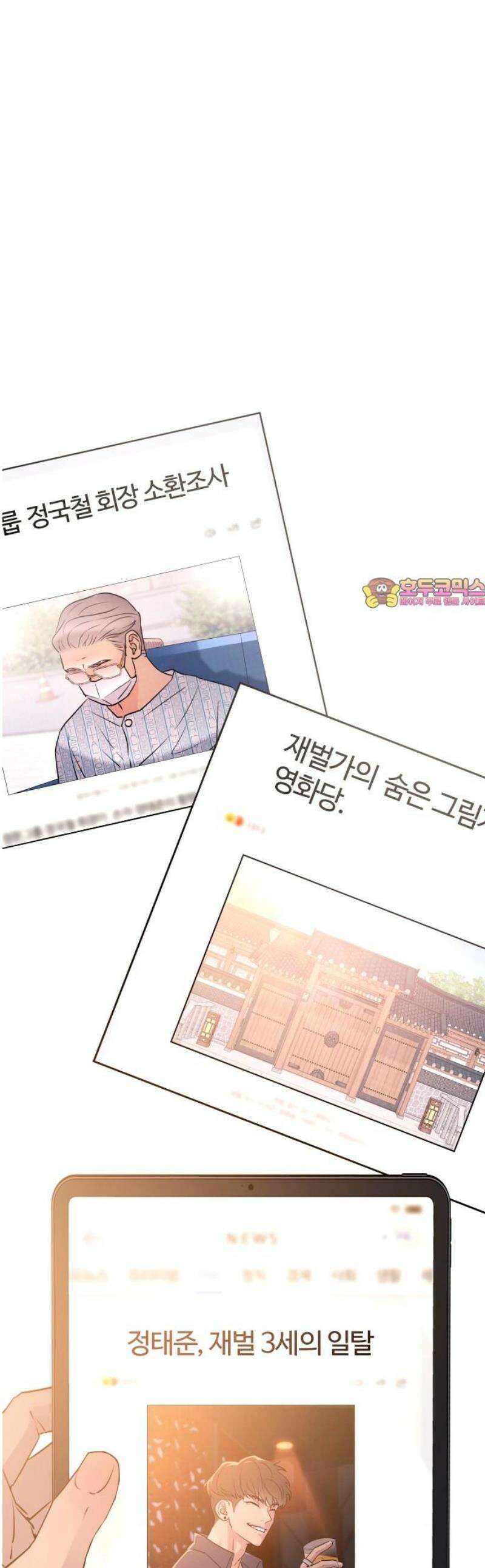 개짓 56화 1