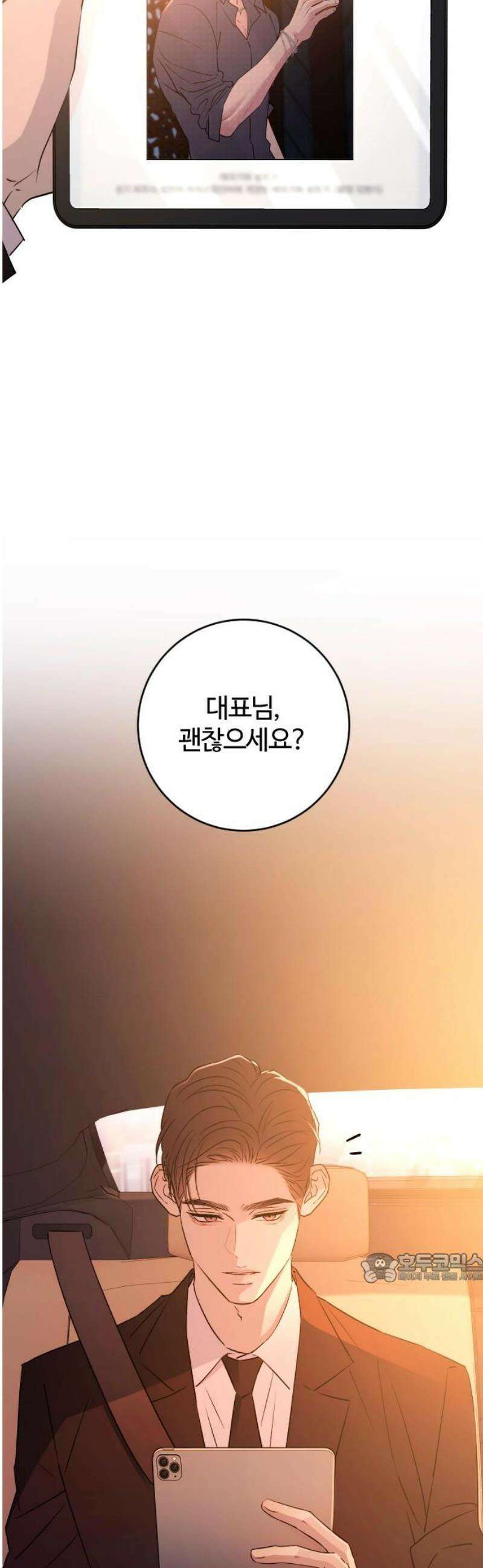 개짓 56화 2