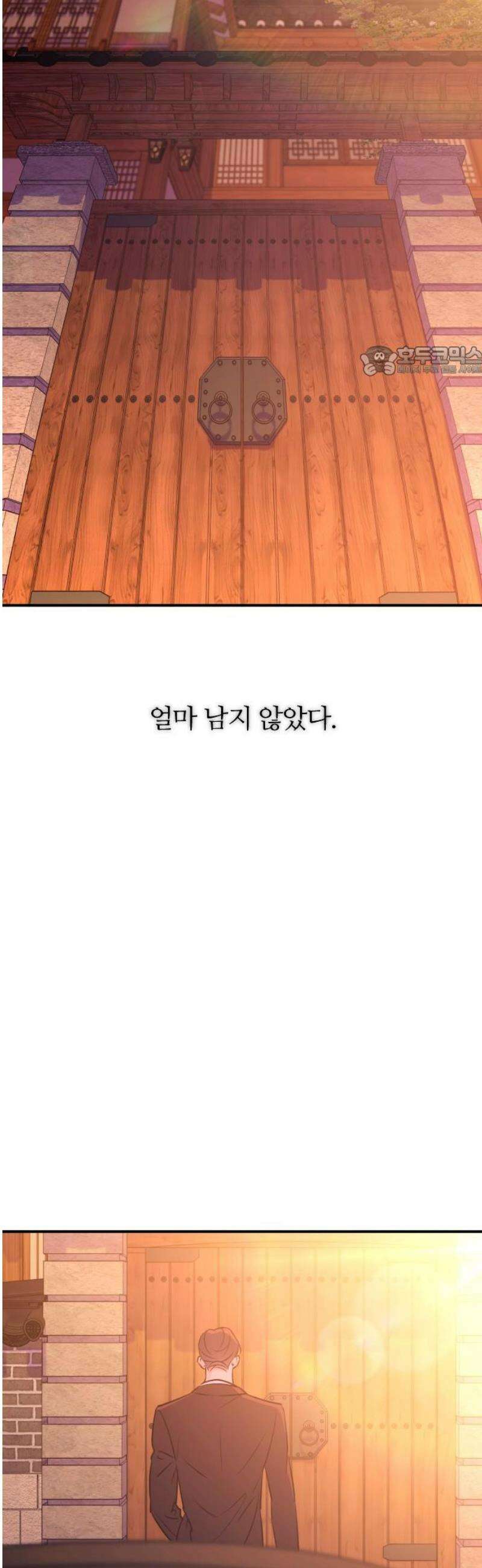 개짓 56화 9