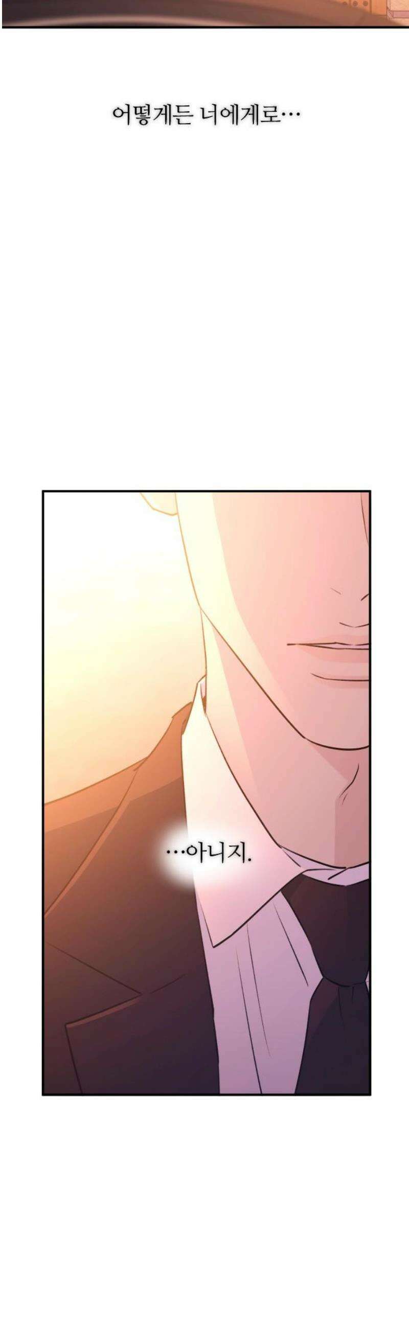 개짓 56화 10