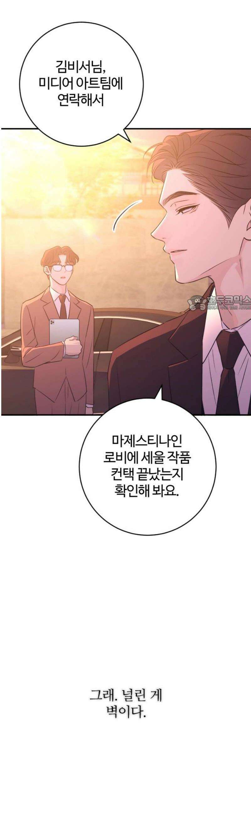개짓 56화 11