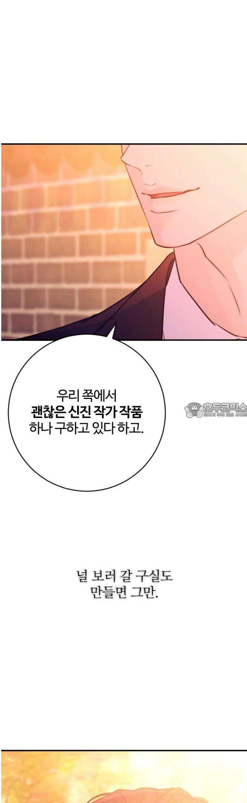 개짓 56화 13