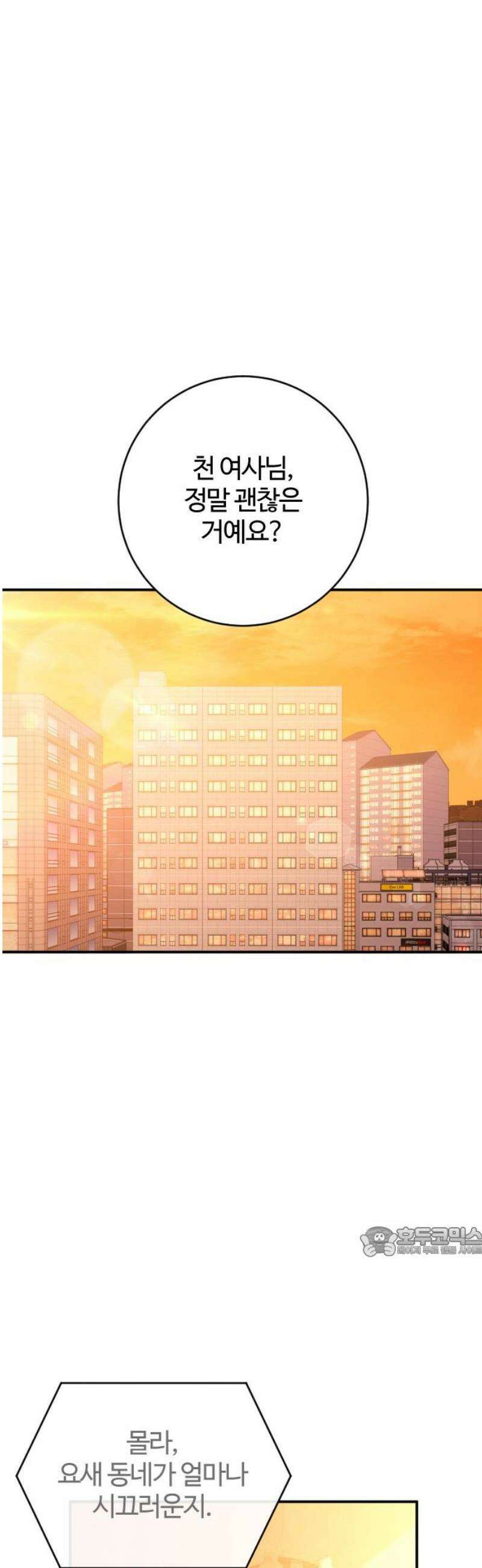 개짓 56화 17