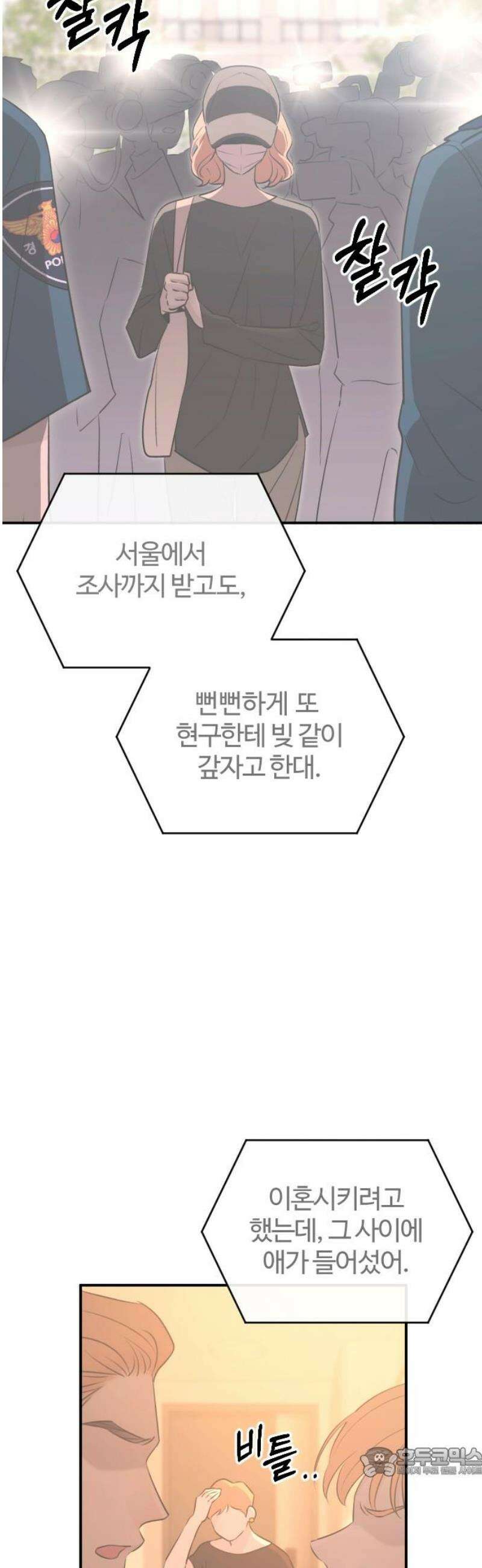 개짓 56화 19
