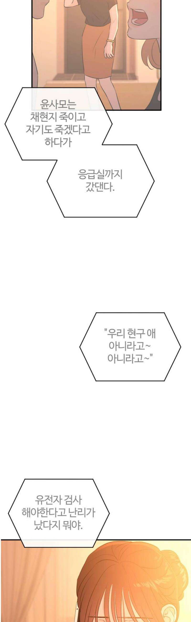개짓 56화 20