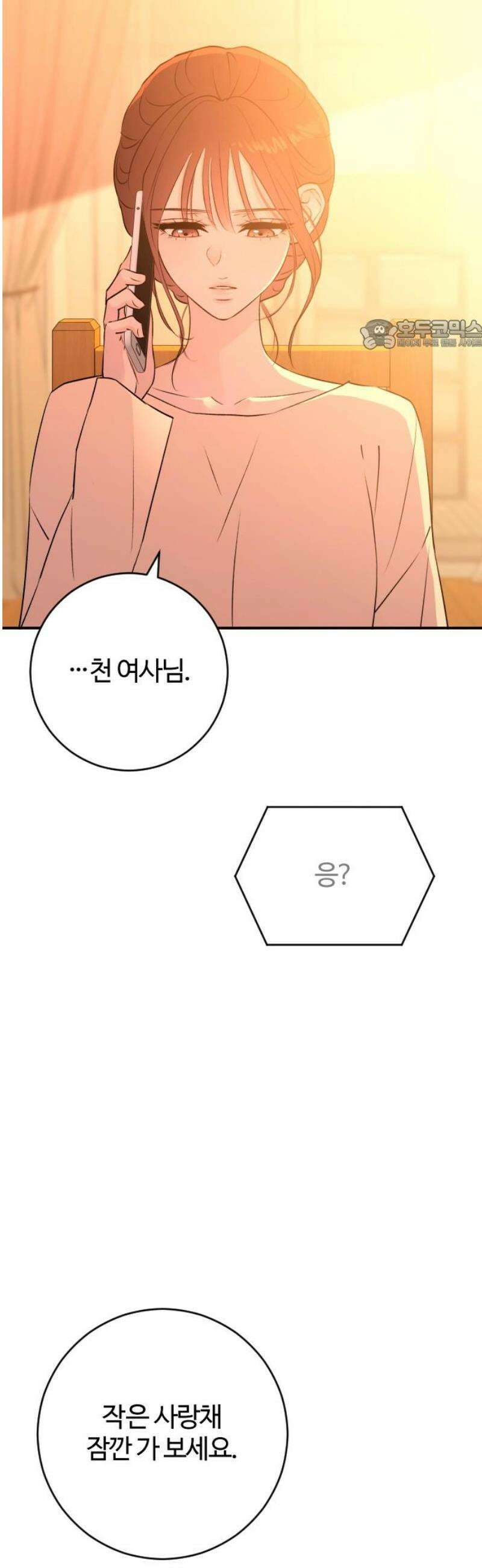 개짓 56화 24