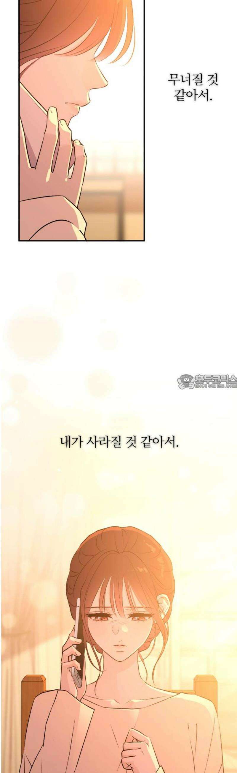 개짓 56화 28