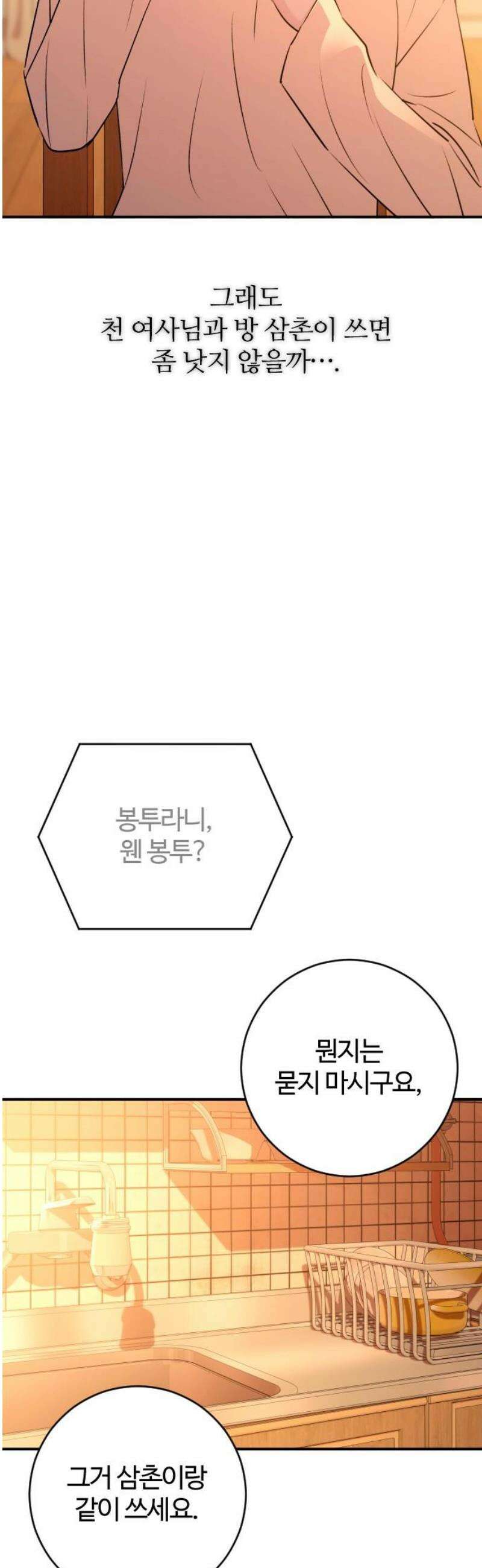 개짓 56화 29