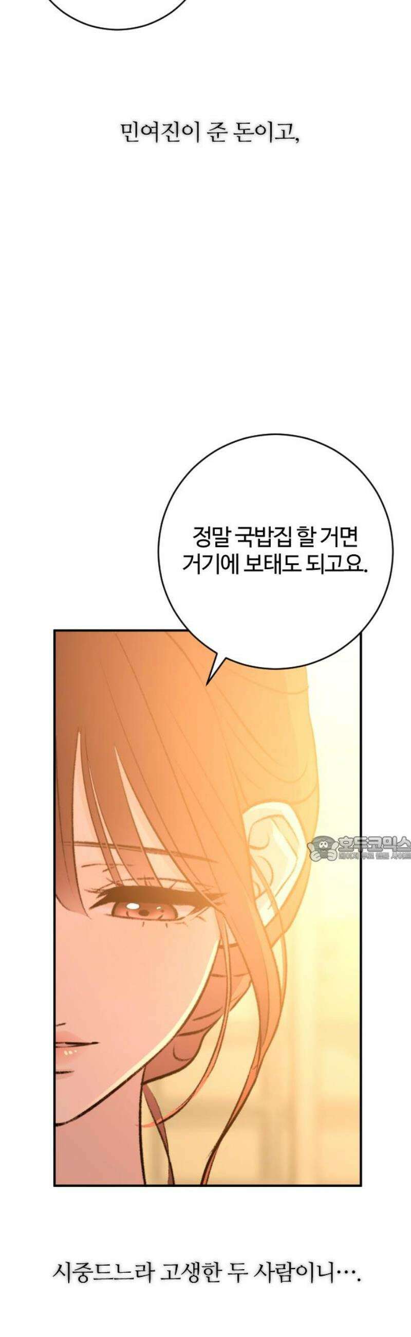개짓 56화 30